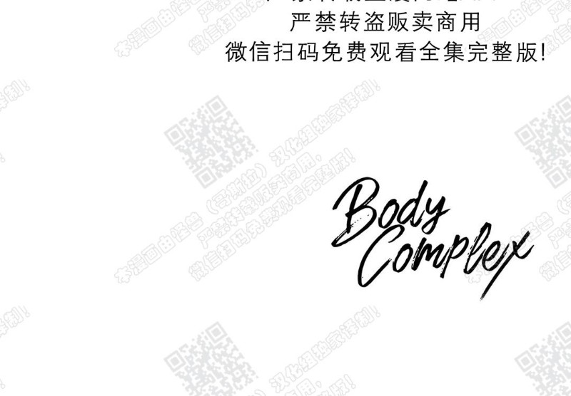 《body complex/身体情结/复合的躯体》漫画最新章节第3话免费下拉式在线观看章节第【28】张图片