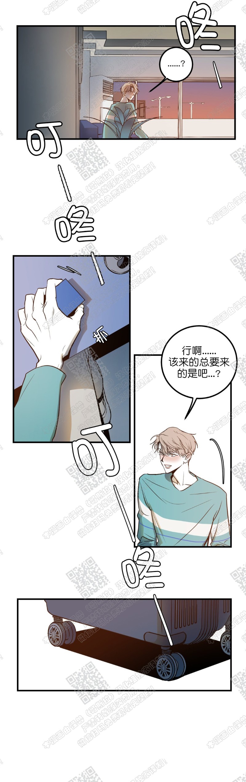 《body complex/身体情结/复合的躯体》漫画最新章节第4话免费下拉式在线观看章节第【7】张图片