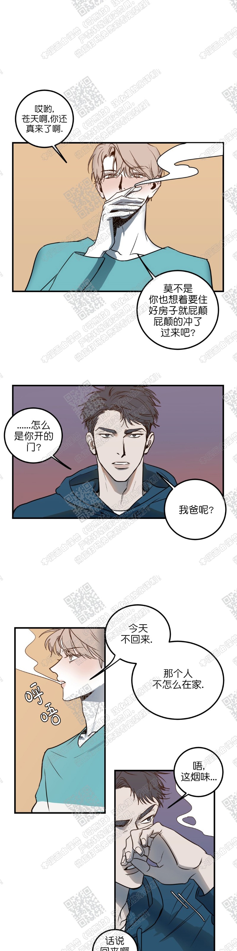 《body complex/身体情结/复合的躯体》漫画最新章节第4话免费下拉式在线观看章节第【9】张图片