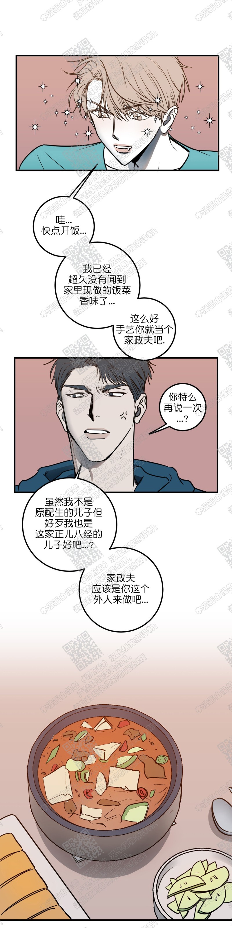 《body complex/身体情结/复合的躯体》漫画最新章节第4话免费下拉式在线观看章节第【13】张图片