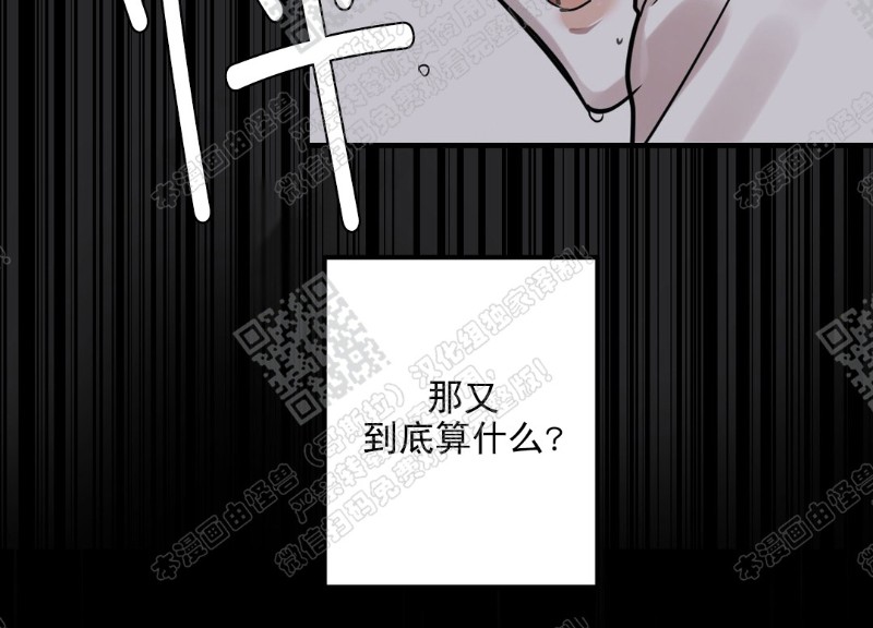 《body complex/身体情结/复合的躯体》漫画最新章节第4话免费下拉式在线观看章节第【21】张图片