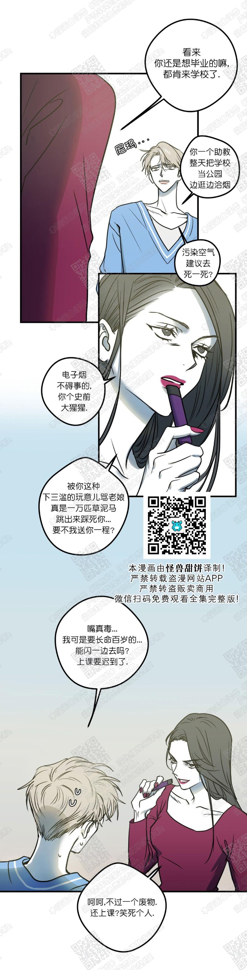 《body complex/身体情结/复合的躯体》漫画最新章节第5话免费下拉式在线观看章节第【8】张图片