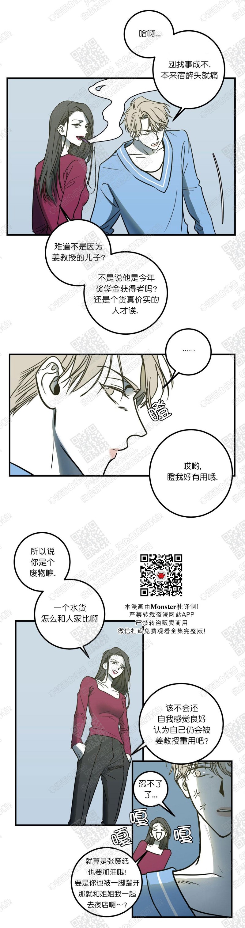 《body complex/身体情结/复合的躯体》漫画最新章节第5话免费下拉式在线观看章节第【9】张图片