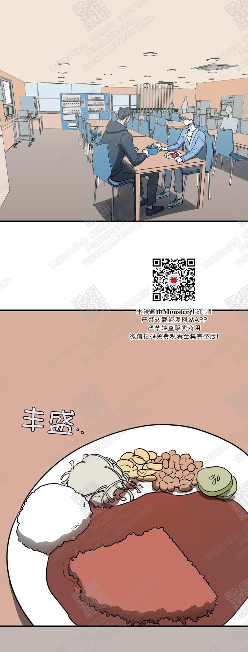 《body complex/身体情结/复合的躯体》漫画最新章节第5话免费下拉式在线观看章节第【18】张图片