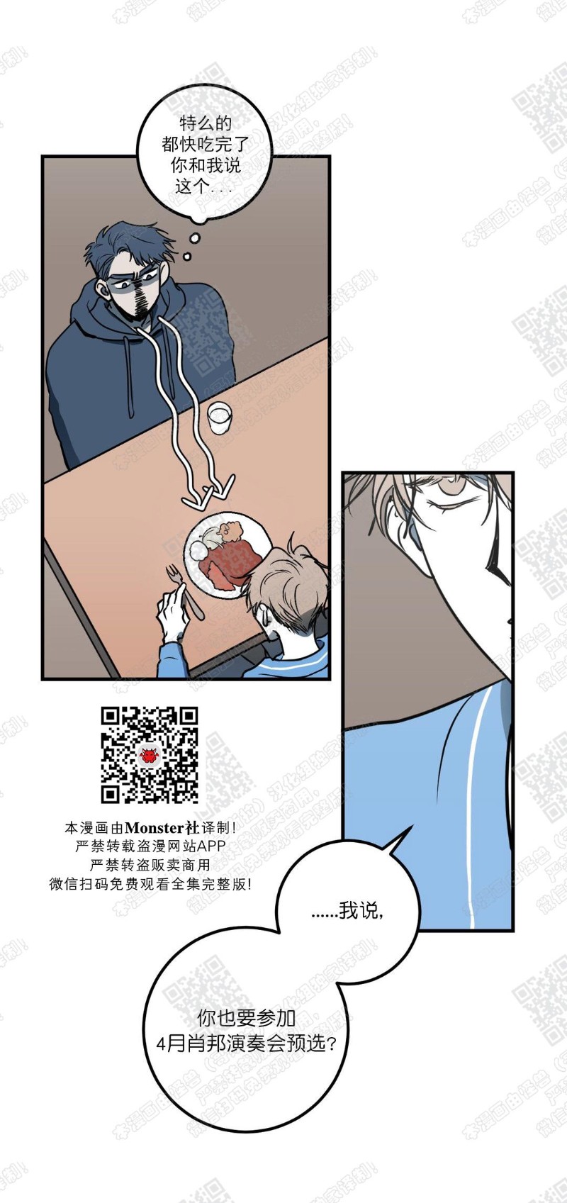 《body complex/身体情结/复合的躯体》漫画最新章节第5话免费下拉式在线观看章节第【21】张图片