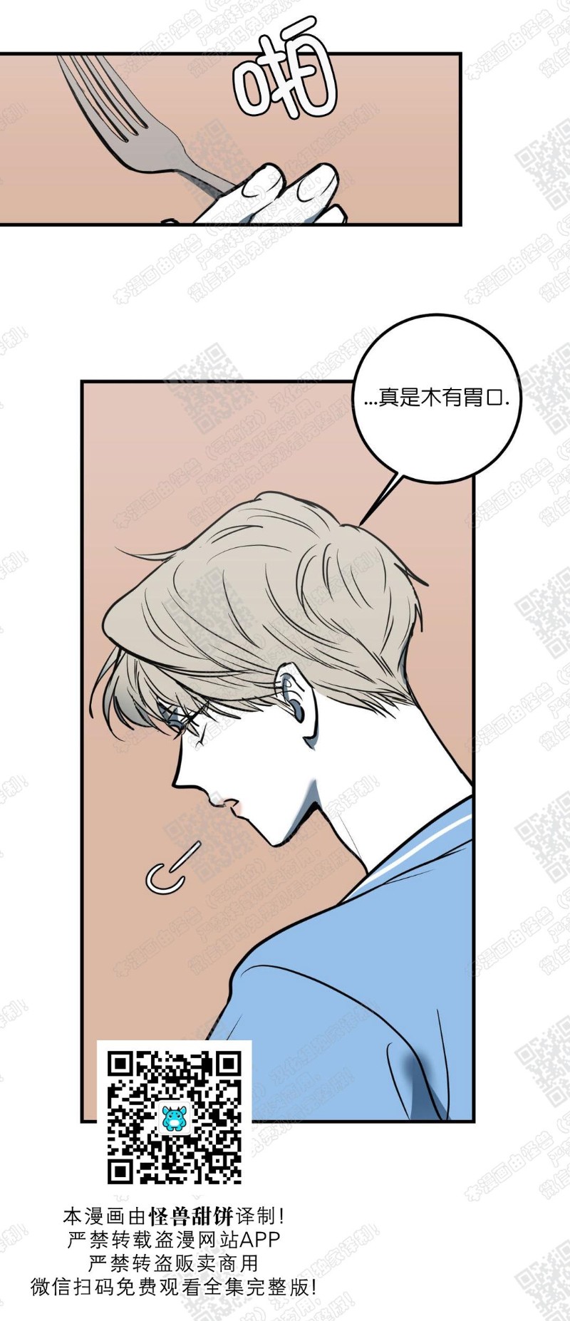 《body complex/身体情结/复合的躯体》漫画最新章节第5话免费下拉式在线观看章节第【20】张图片