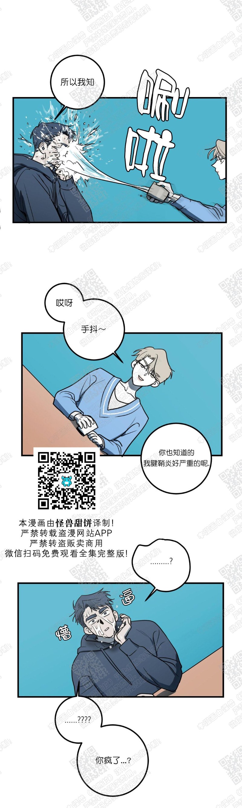 《body complex/身体情结/复合的躯体》漫画最新章节第5话免费下拉式在线观看章节第【23】张图片