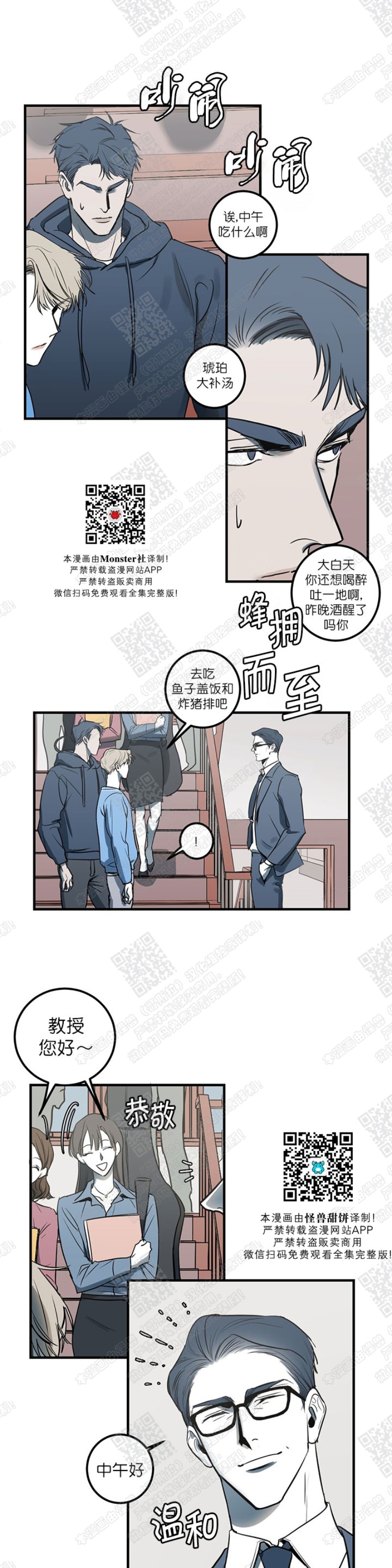 《body complex/身体情结/复合的躯体》漫画最新章节第6话免费下拉式在线观看章节第【17】张图片