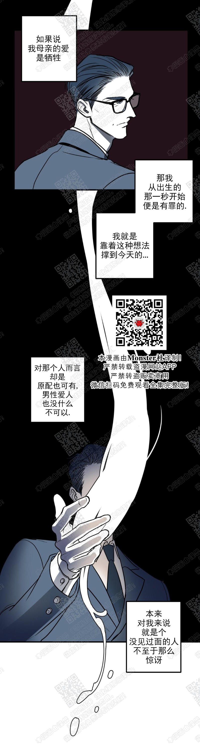 《body complex/身体情结/复合的躯体》漫画最新章节第7话免费下拉式在线观看章节第【4】张图片