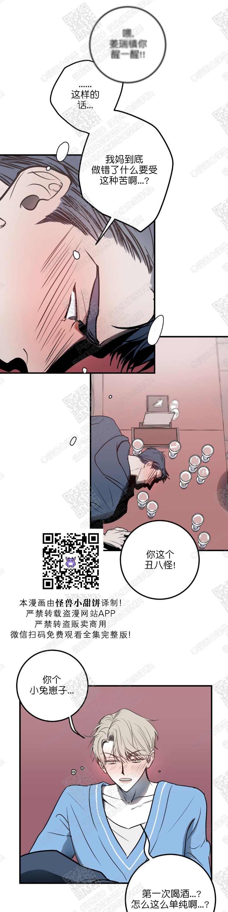 《body complex/身体情结/复合的躯体》漫画最新章节第7话免费下拉式在线观看章节第【5】张图片