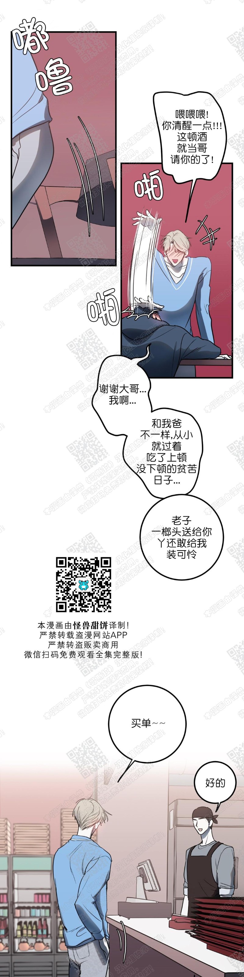 《body complex/身体情结/复合的躯体》漫画最新章节第7话免费下拉式在线观看章节第【7】张图片