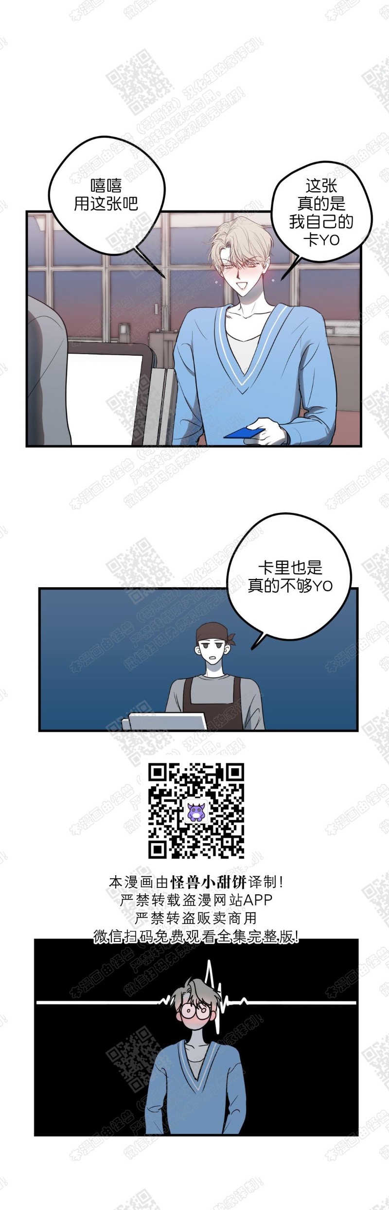 【body complex/身体情结/复合的躯体[耽美]】漫画-（第7話）章节漫画下拉式图片-10.jpg