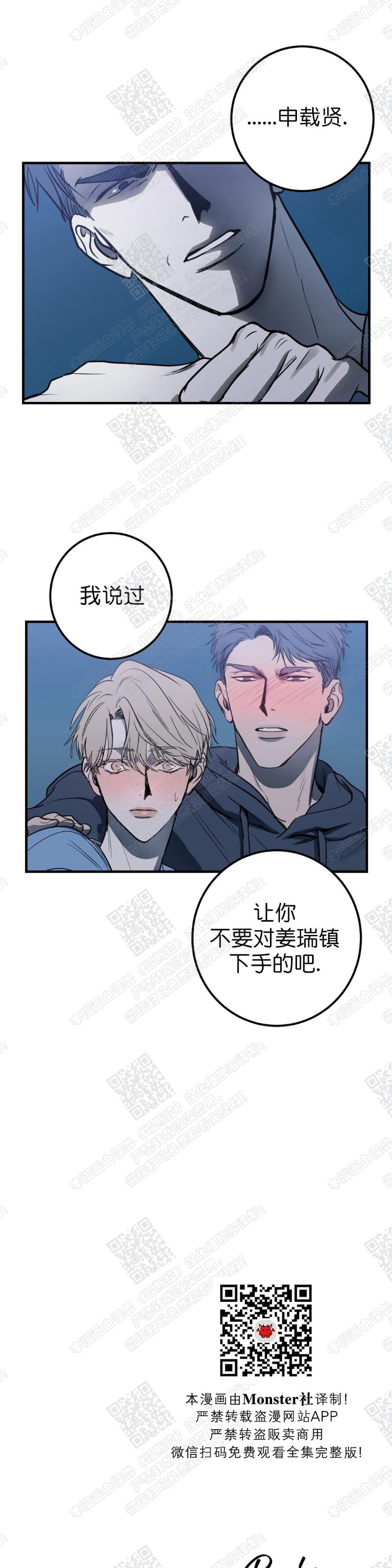 《body complex/身体情结/复合的躯体》漫画最新章节第7话免费下拉式在线观看章节第【27】张图片