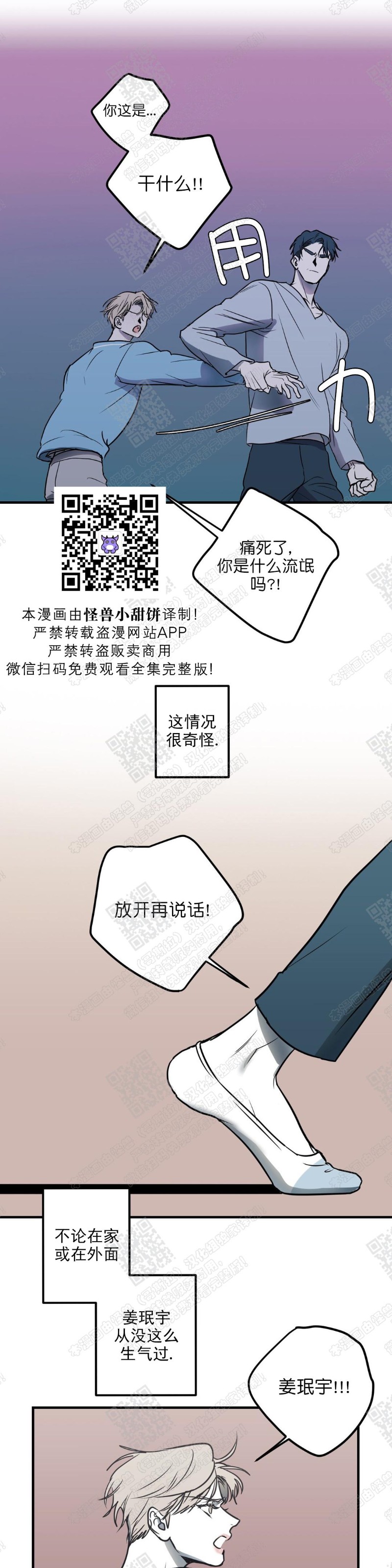 《body complex/身体情结/复合的躯体》漫画最新章节第8话免费下拉式在线观看章节第【5】张图片