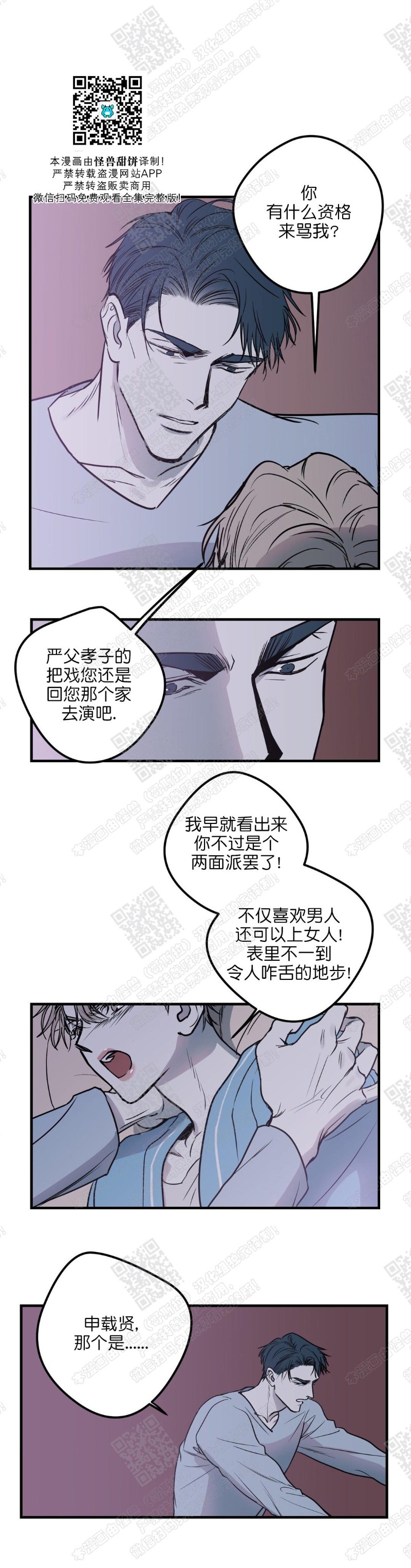 《body complex/身体情结/复合的躯体》漫画最新章节第8话免费下拉式在线观看章节第【13】张图片