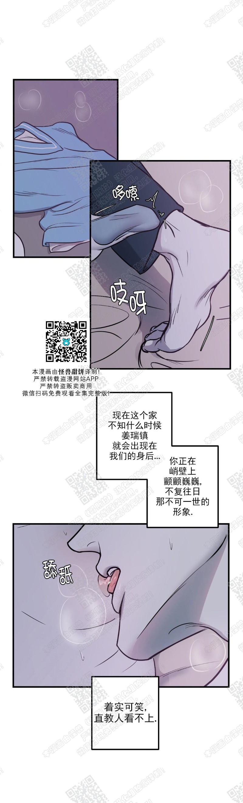 《body complex/身体情结/复合的躯体》漫画最新章节第8话免费下拉式在线观看章节第【18】张图片