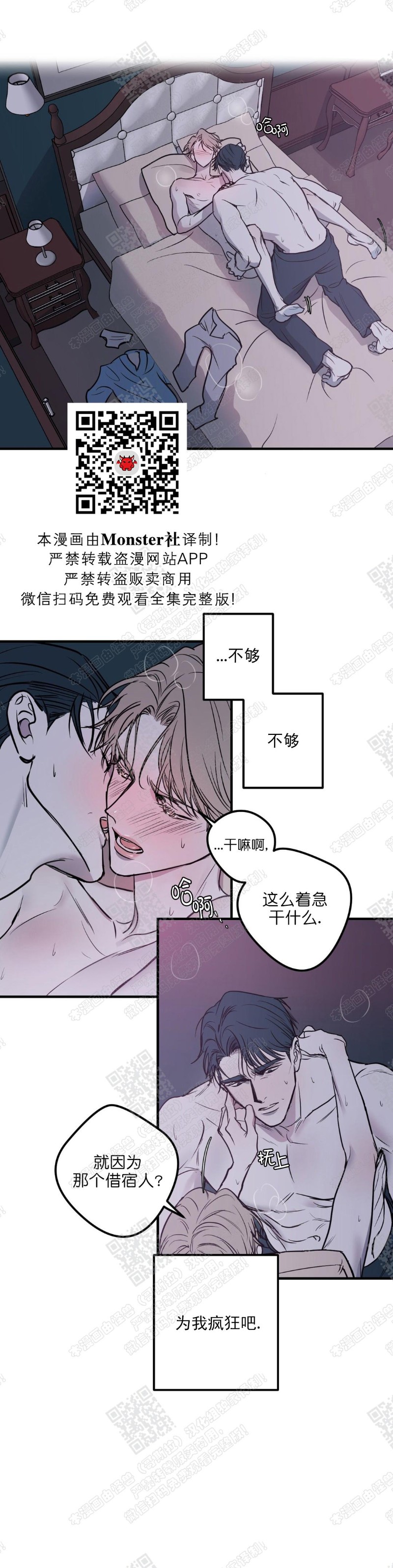 《body complex/身体情结/复合的躯体》漫画最新章节第8话免费下拉式在线观看章节第【19】张图片