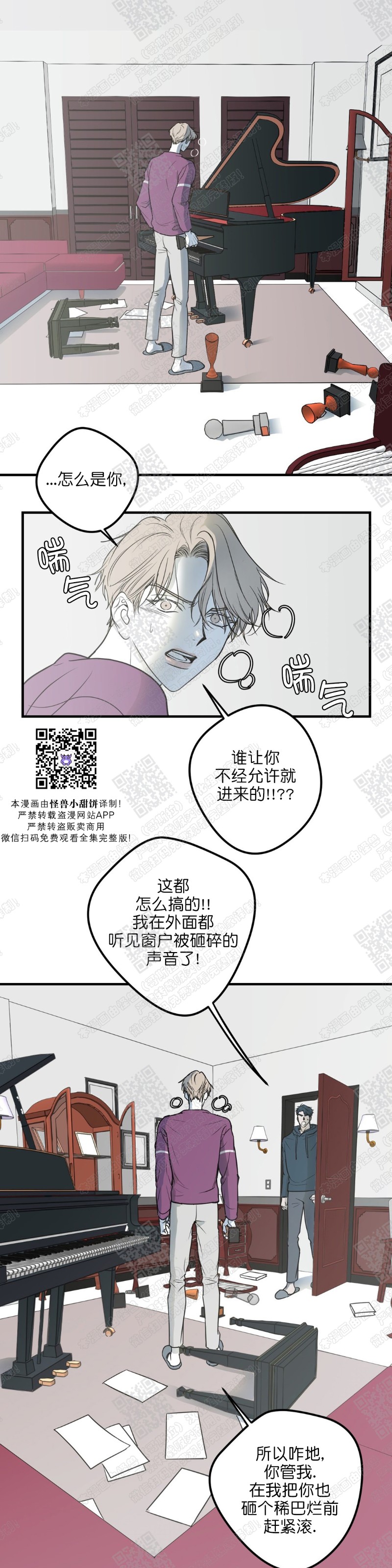 《body complex/身体情结/复合的躯体》漫画最新章节第9话免费下拉式在线观看章节第【12】张图片