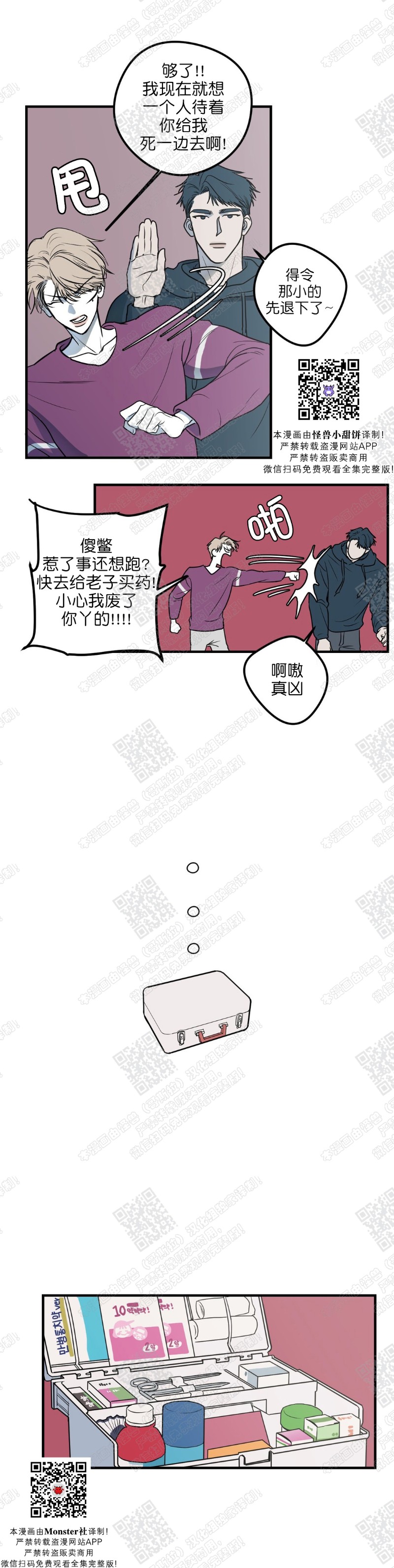 《body complex/身体情结/复合的躯体》漫画最新章节第9话免费下拉式在线观看章节第【17】张图片