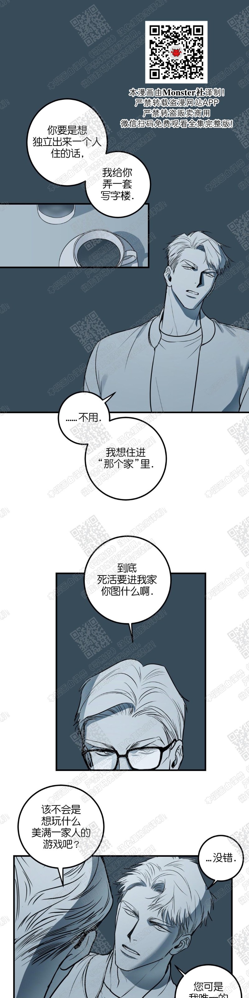 《body complex/身体情结/复合的躯体》漫画最新章节第10话免费下拉式在线观看章节第【1】张图片