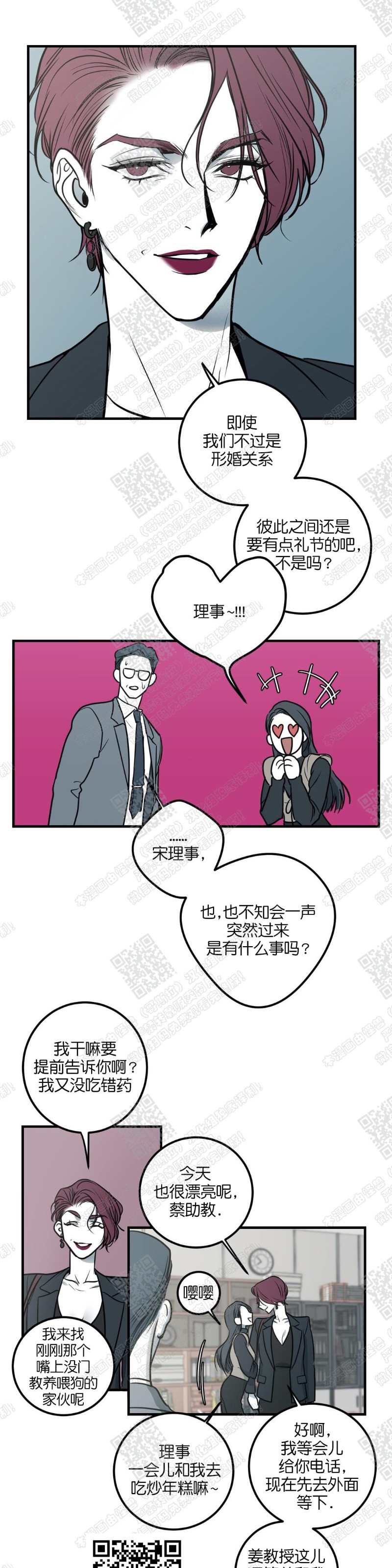 《body complex/身体情结/复合的躯体》漫画最新章节第10话免费下拉式在线观看章节第【4】张图片