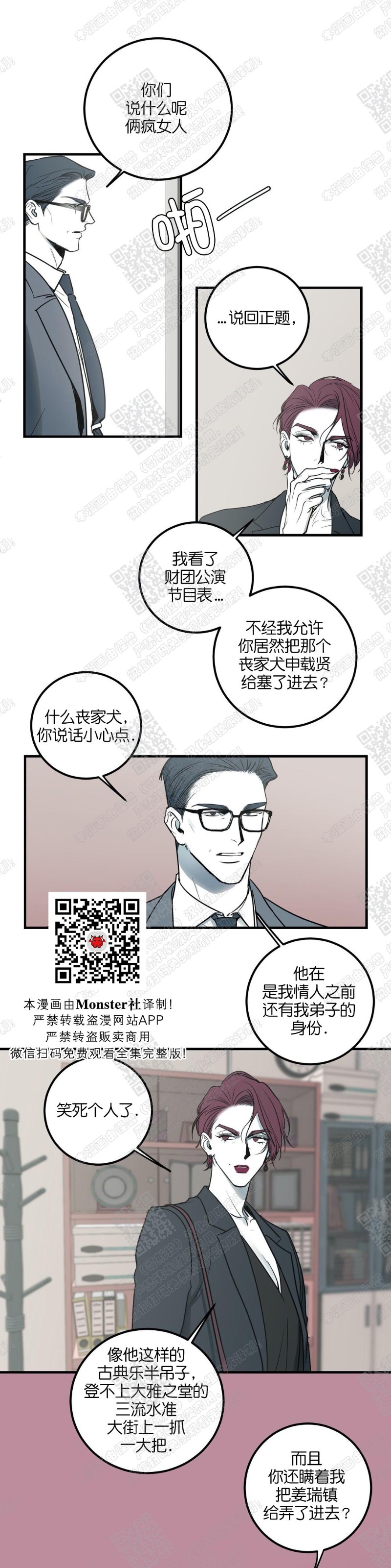 《body complex/身体情结/复合的躯体》漫画最新章节第10话免费下拉式在线观看章节第【6】张图片