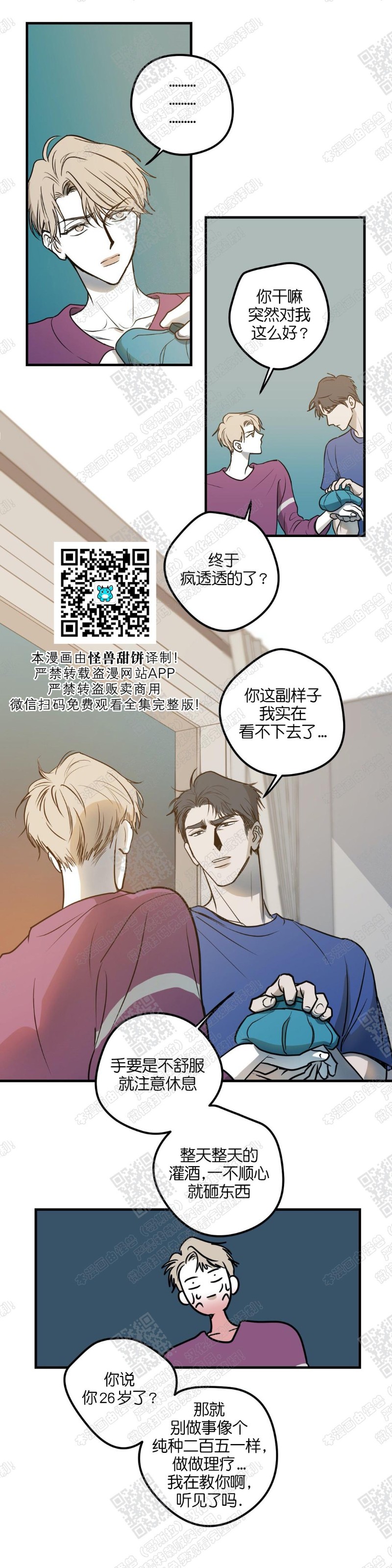 《body complex/身体情结/复合的躯体》漫画最新章节第10话免费下拉式在线观看章节第【14】张图片