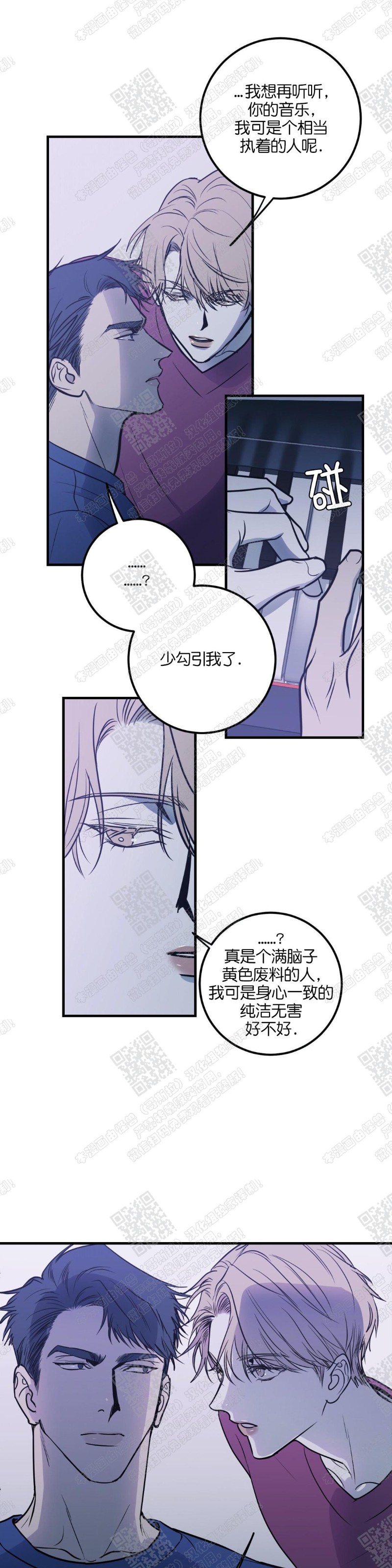 《body complex/身体情结/复合的躯体》漫画最新章节第10话免费下拉式在线观看章节第【20】张图片