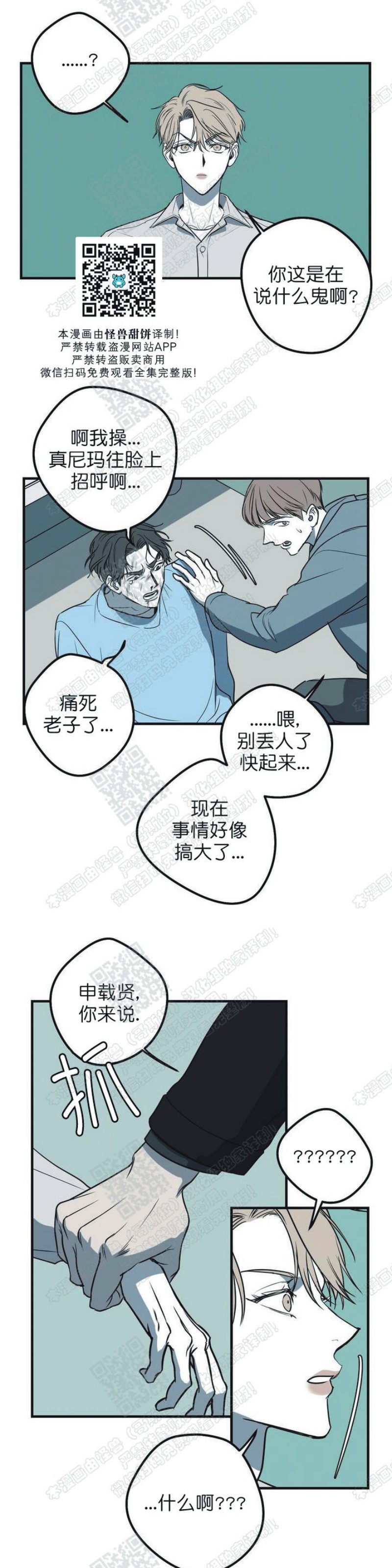 《body complex/身体情结/复合的躯体》漫画最新章节第13话免费下拉式在线观看章节第【6】张图片