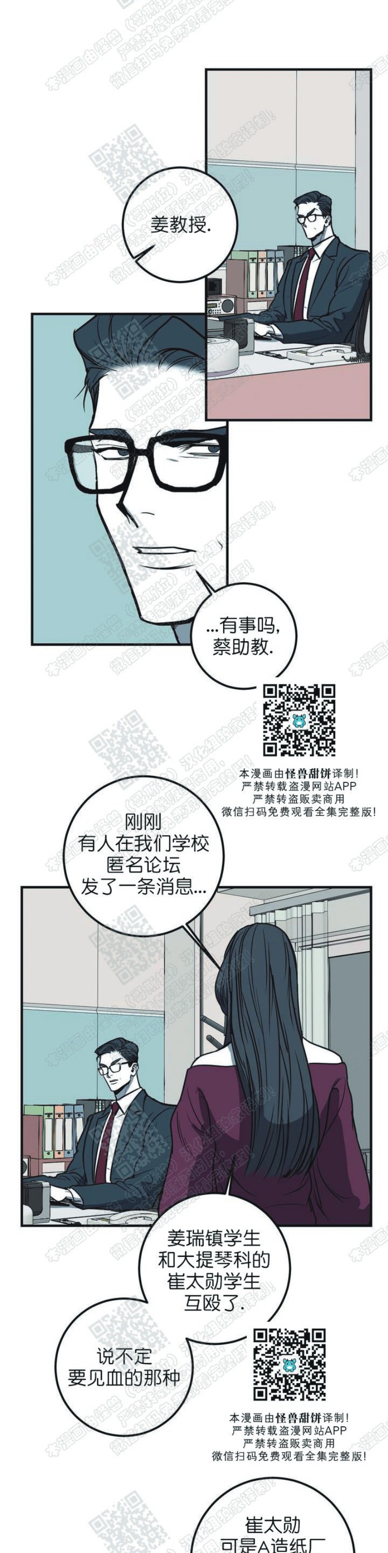 《body complex/身体情结/复合的躯体》漫画最新章节第13话免费下拉式在线观看章节第【12】张图片