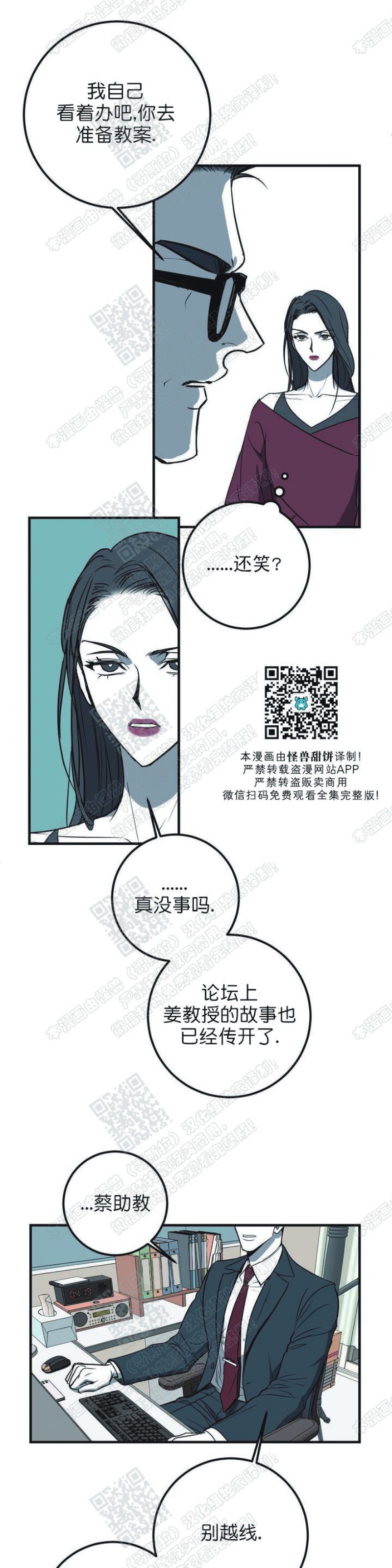 《body complex/身体情结/复合的躯体》漫画最新章节第13话免费下拉式在线观看章节第【14】张图片