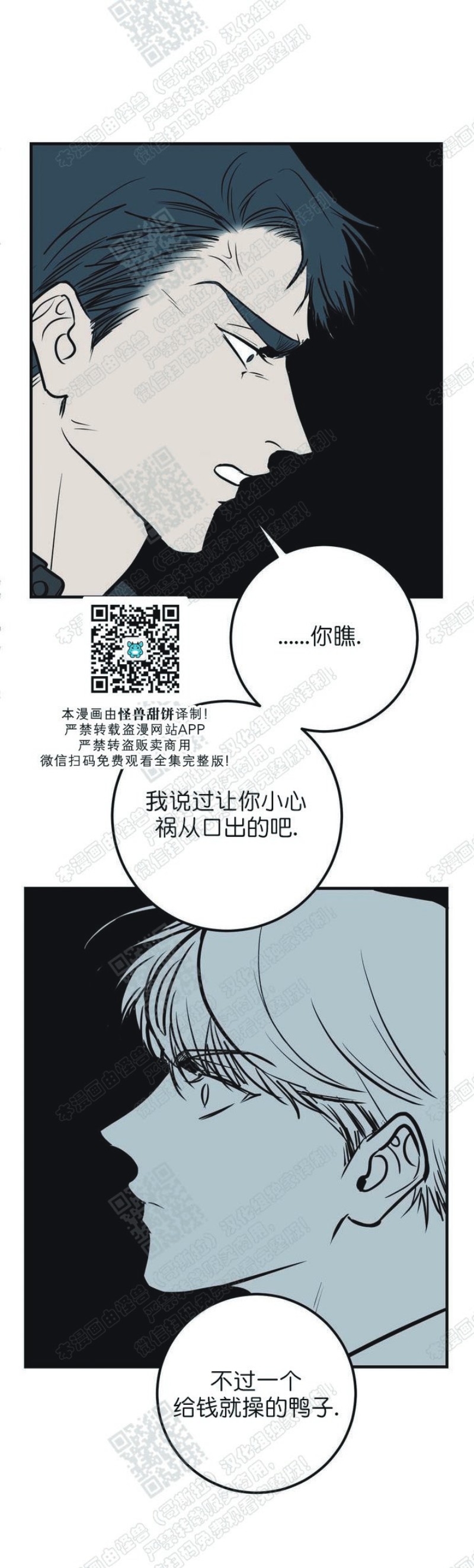 《body complex/身体情结/复合的躯体》漫画最新章节第13话免费下拉式在线观看章节第【23】张图片