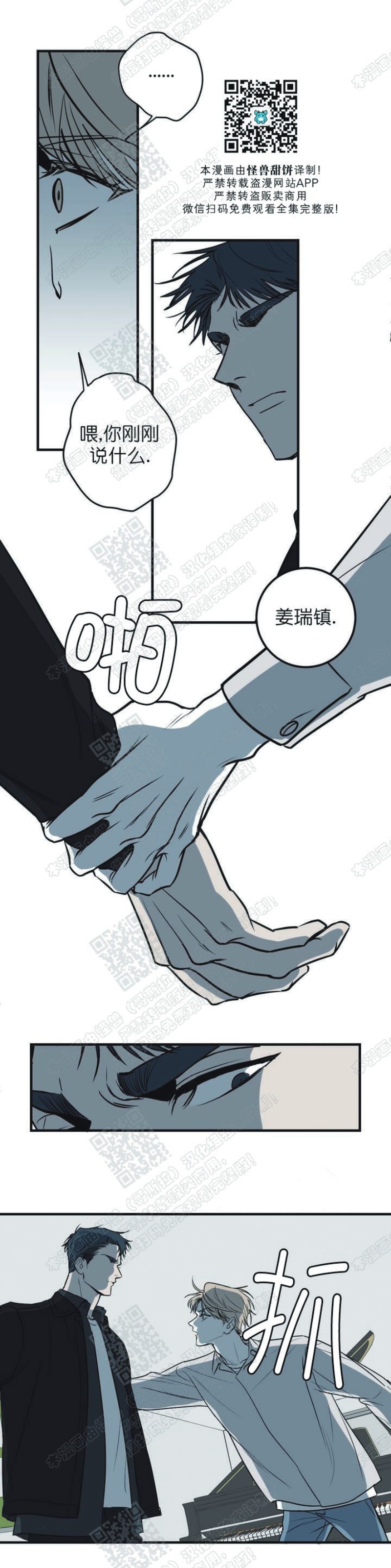 《body complex/身体情结/复合的躯体》漫画最新章节第13话免费下拉式在线观看章节第【24】张图片