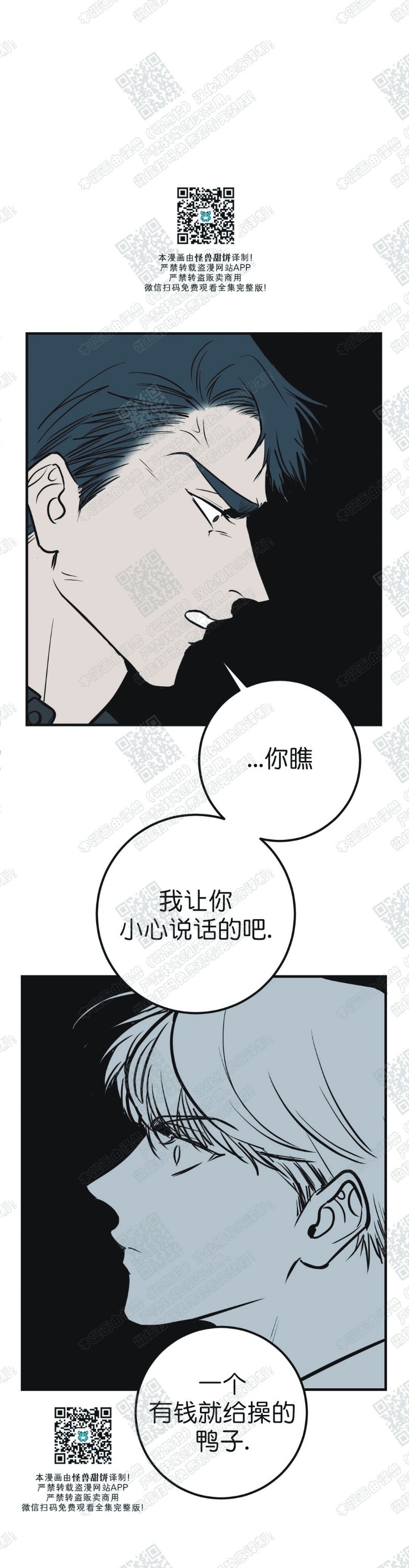 《body complex/身体情结/复合的躯体》漫画最新章节第14话免费下拉式在线观看章节第【1】张图片