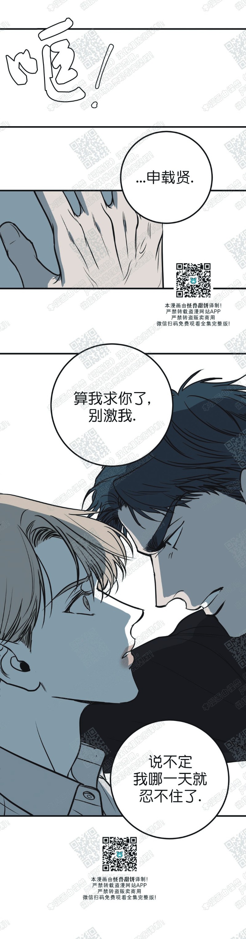 《body complex/身体情结/复合的躯体》漫画最新章节第14话免费下拉式在线观看章节第【4】张图片