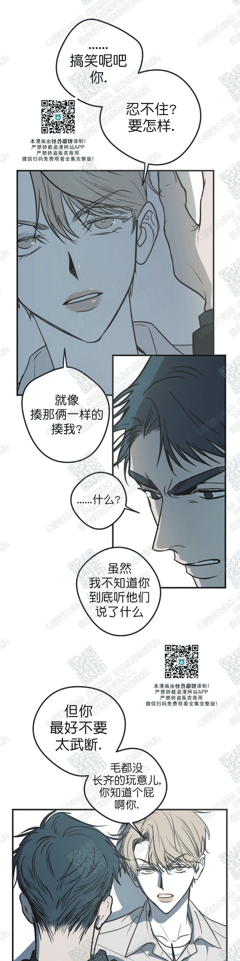 《body complex/身体情结/复合的躯体》漫画最新章节第14话免费下拉式在线观看章节第【5】张图片