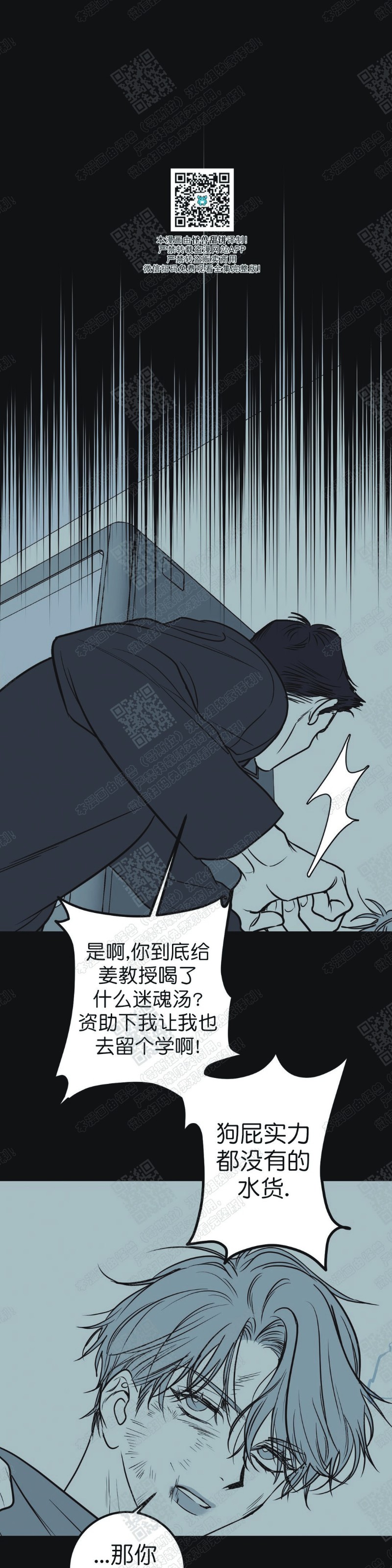 《body complex/身体情结/复合的躯体》漫画最新章节第14话免费下拉式在线观看章节第【13】张图片