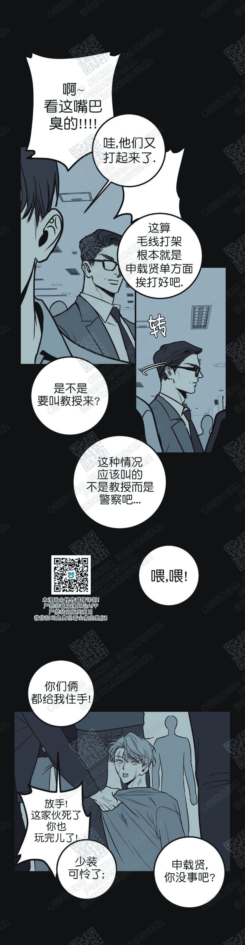 《body complex/身体情结/复合的躯体》漫画最新章节第14话免费下拉式在线观看章节第【15】张图片