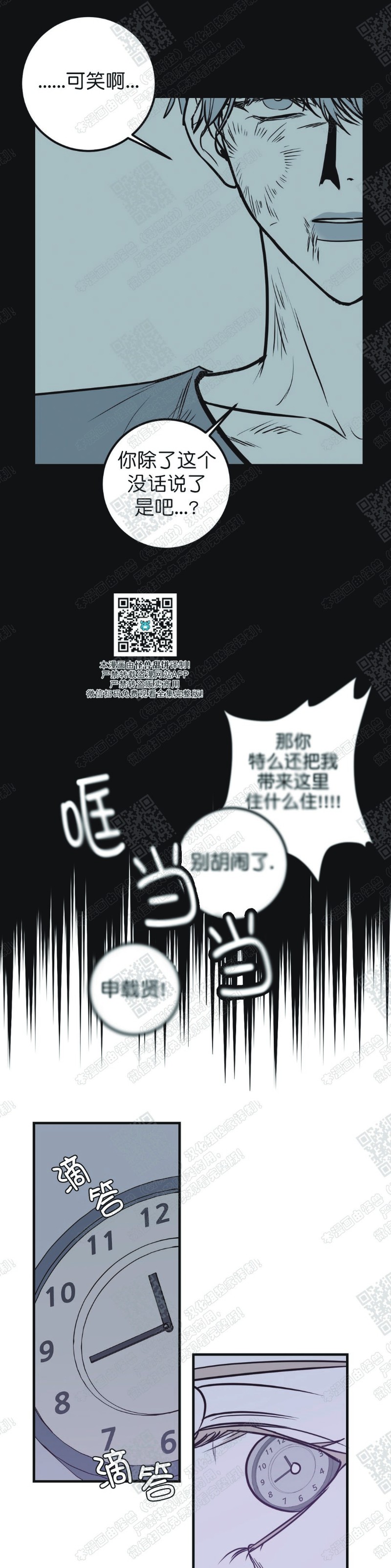 《body complex/身体情结/复合的躯体》漫画最新章节第14话免费下拉式在线观看章节第【17】张图片