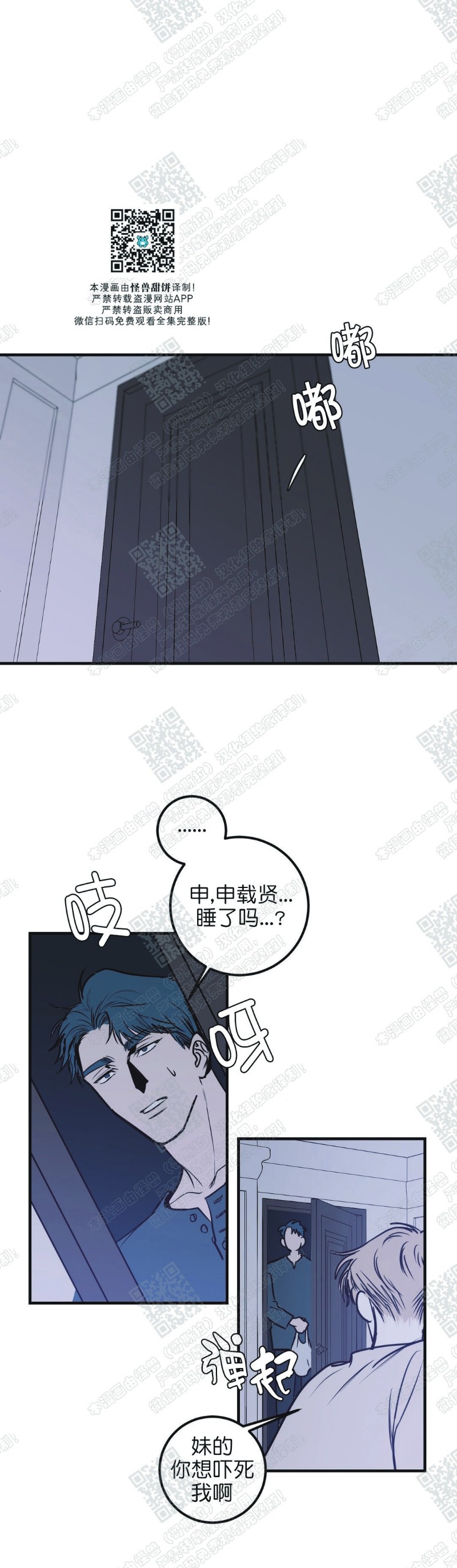 【body complex/身体情结/复合的躯体[耽美]】漫画-（第14話）章节漫画下拉式图片-19.jpg