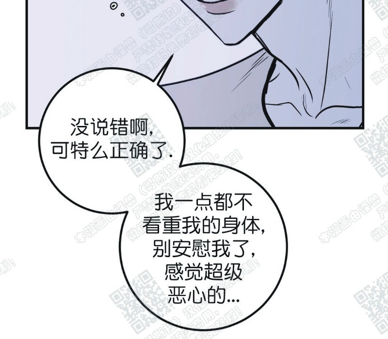 《body complex/身体情结/复合的躯体》漫画最新章节第14话免费下拉式在线观看章节第【23】张图片