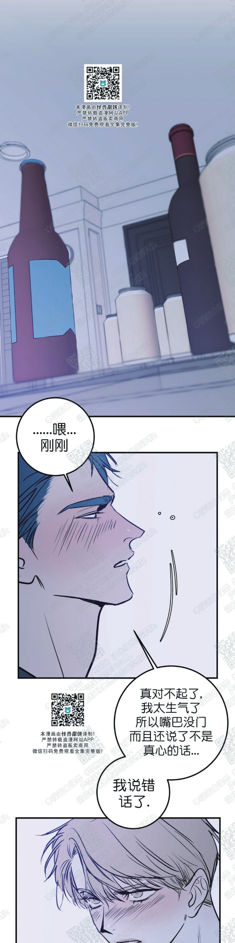 《body complex/身体情结/复合的躯体》漫画最新章节第14话免费下拉式在线观看章节第【22】张图片