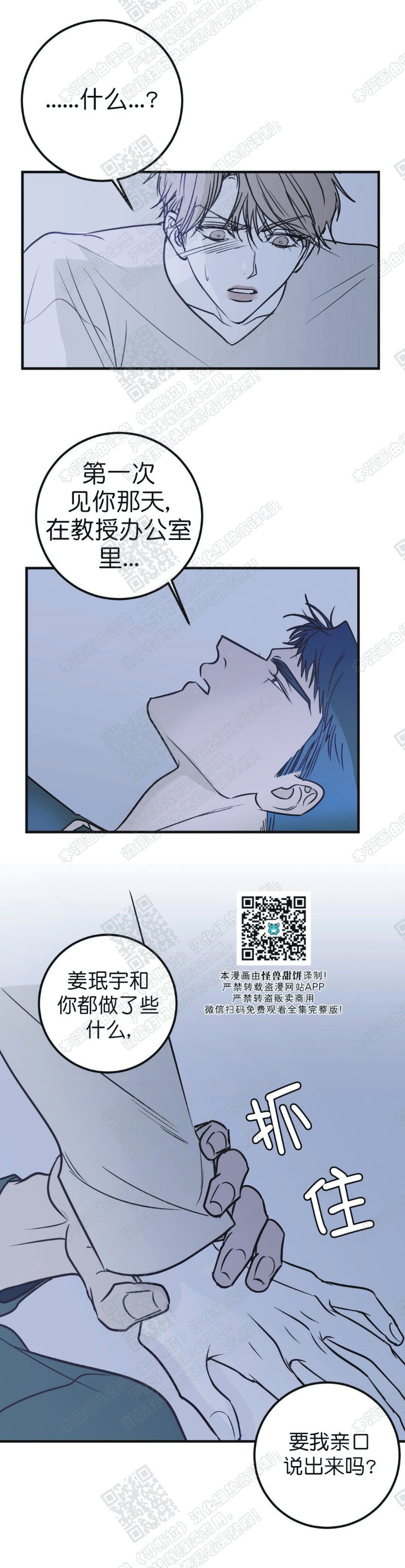 《body complex/身体情结/复合的躯体》漫画最新章节第15话免费下拉式在线观看章节第【7】张图片