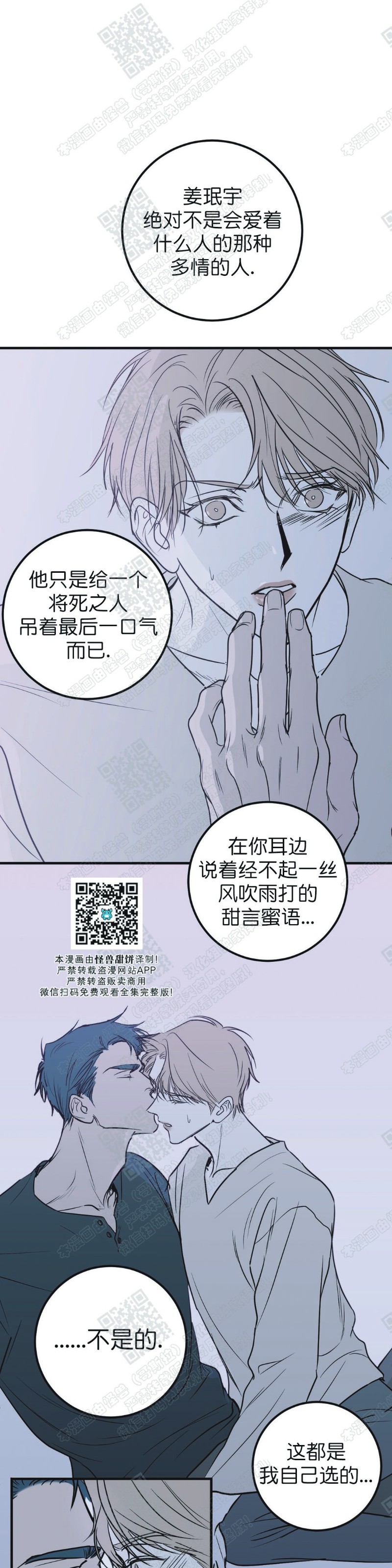 《body complex/身体情结/复合的躯体》漫画最新章节第15话免费下拉式在线观看章节第【14】张图片