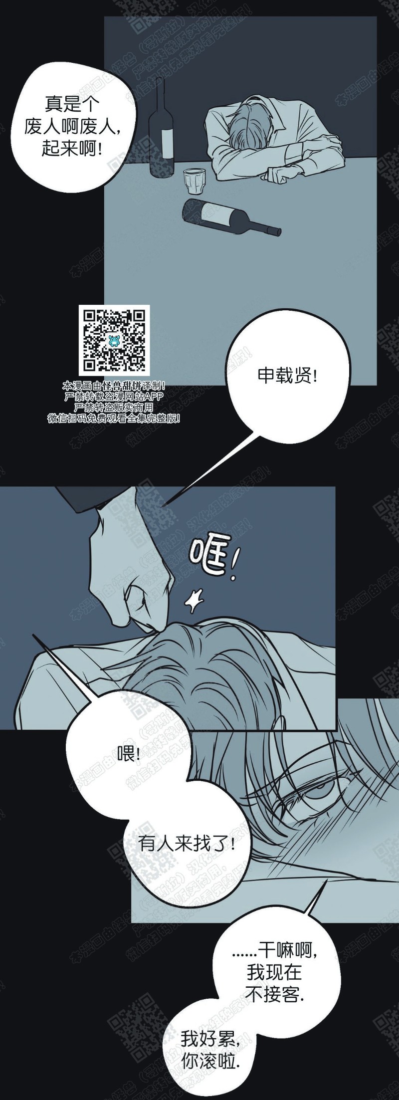 《body complex/身体情结/复合的躯体》漫画最新章节第16话免费下拉式在线观看章节第【4】张图片