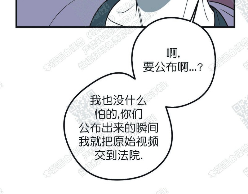 《body complex/身体情结/复合的躯体》漫画最新章节第16话免费下拉式在线观看章节第【11】张图片