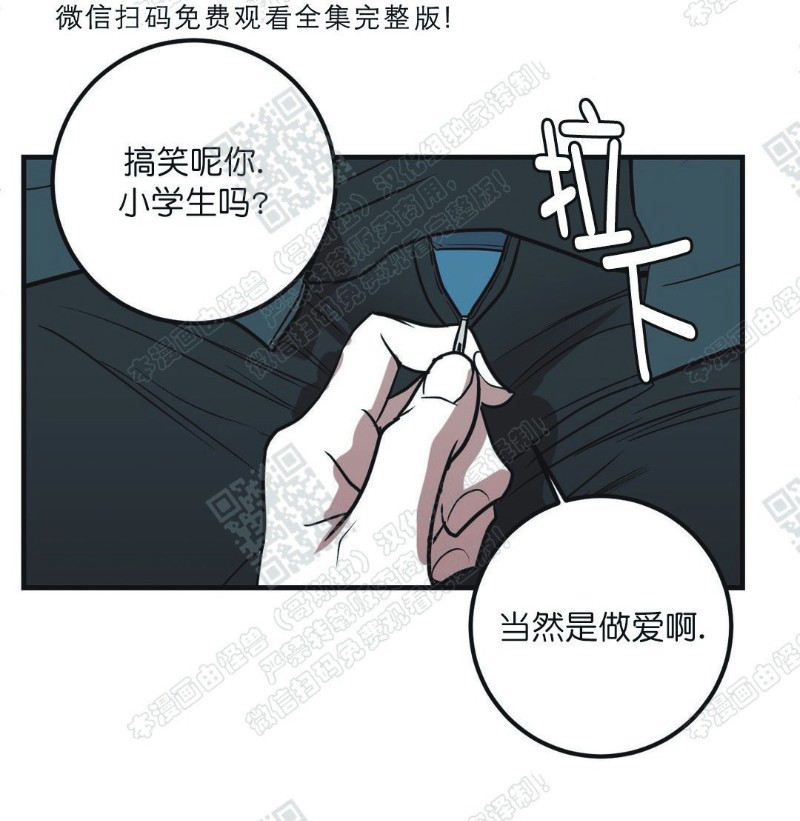 《body complex/身体情结/复合的躯体》漫画最新章节第17话免费下拉式在线观看章节第【3】张图片