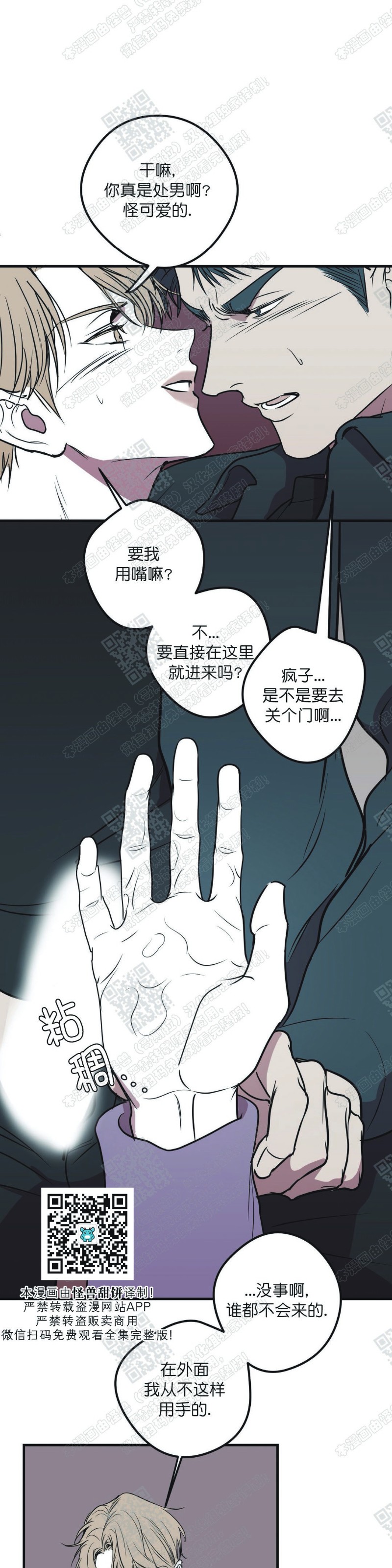 《body complex/身体情结/复合的躯体》漫画最新章节第17话免费下拉式在线观看章节第【10】张图片