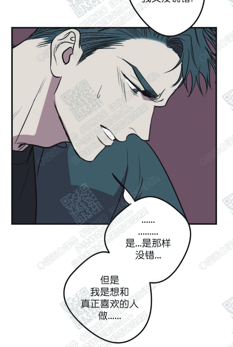 《body complex/身体情结/复合的躯体》漫画最新章节第17话免费下拉式在线观看章节第【13】张图片