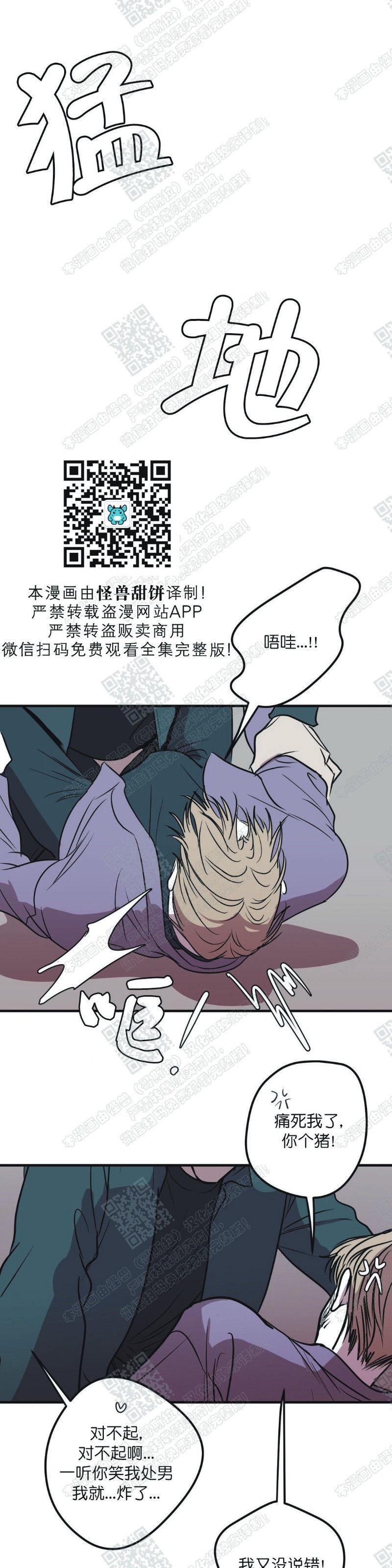 《body complex/身体情结/复合的躯体》漫画最新章节第17话免费下拉式在线观看章节第【12】张图片